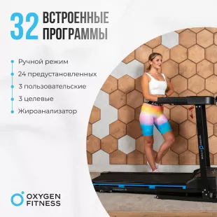 Беговая дорожка домашняя OXYGEN FITNESS MANGAN B